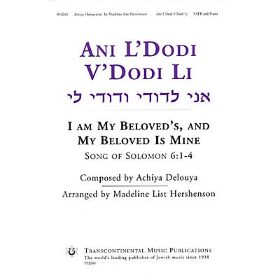 Hal Leonard Ani L'Dodi V'Dodi Li (I Am My Beloved's, And My Beloved Is Mine) SATB by Madeline List Hershenson