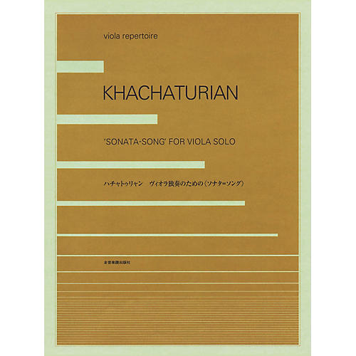 ZEN-ON Aram Khachaturian - Sonata-Song (Viola) String Solo Series Softcover