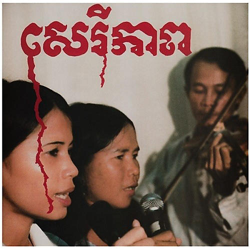 Banteay Ampil Band - Cambodian Liberation Songs