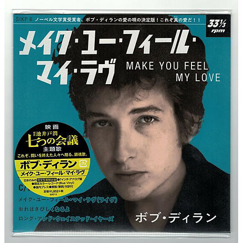 Bob Dylan - Make You Feel My Love (Japanese 7-inch Pressing)