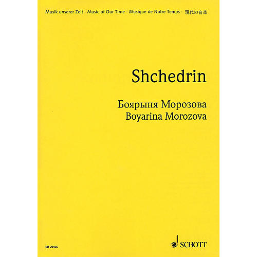 Schott Boyarina Morozova (Study Score) Study Score Series Composed by Rodion Shchedrin