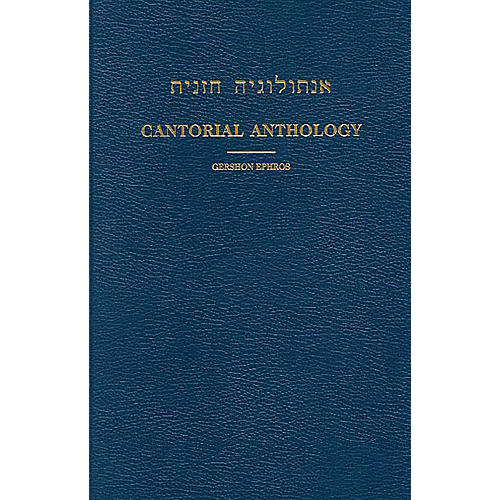 Cantorial Anthology - Volume II Yom Kippur Transcontinental Music Folios Series