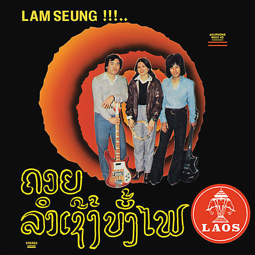 Chansons Laotiennes