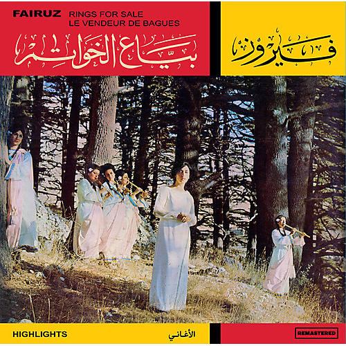Fairuz - Bayaa Al Khawatem