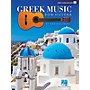 Hal Leonard Greek Music for Guitar Guitar Collection Series Softcover Video Online Written by Fernando Perez