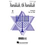 Hal Leonard Hanukkah, Oh Hanukkah (Discovery Level 1) 2-Part Arranged by Cristi Cary Miller