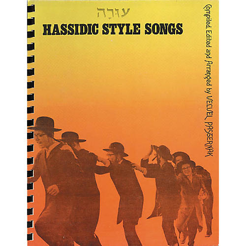 Hassidic Style Songs Book