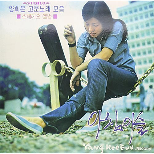 Hee-Eun Yang - Lovely Songs Vol.1