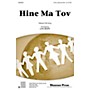 Shawnee Press Hine Ma Tov 2-PART arranged by Lon Beery