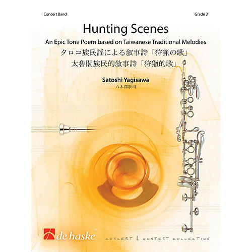 De Haske Music Hunting Scenes Concert Band Level 4 Composed by Satoshi Yagisawa