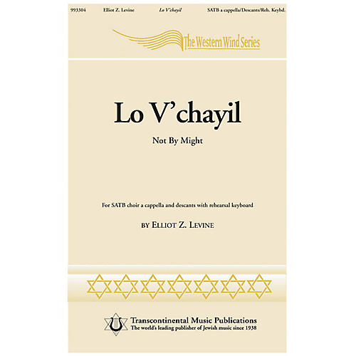 Lo V'chayil (Not by Might) SATB a cappella composed by Elliot Z. Levine