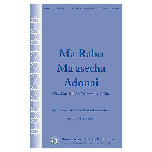 Transcontinental Music Ma Rabu Ma'asecha Adonai (How Manifold Are Your Works, O God) SATB composed by Ben Steinberg