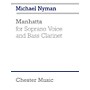 CHESTER MUSIC Manhatta Music Sales America Series Softcover Composed by Michael Nyman