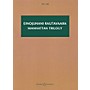 Boosey and Hawkes Manhattan Trilogy (Orchestra) Boosey & Hawkes Scores/Books Series Softcover by Einojuhani Rautavaara