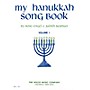 Willis Music My Hanukkah Song Book (Vol. 1/Early Inter Level) Willis Series Book by Rose Engel