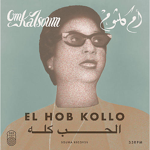 Om Kalsoum - Hob Kollo