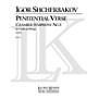 Lauren Keiser Music Publishing Penitential Verse: Chamber Symphony No. 1 for Violin and Strings LKM Music Series by Igor Shcherbakov