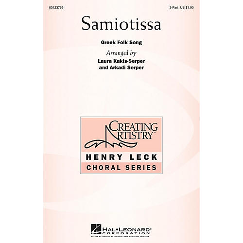 Hal Leonard Samiotissa 3 Part Treble arranged by Arkadi Serper