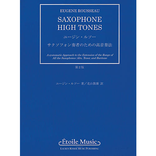 Lauren Keiser Music Publishing Saxophone High Tones - Japanese Edition LKM Music Series