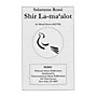 Transcontinental Music Shir La-ma-a Lot SATTB arranged by Joshua Jacobson