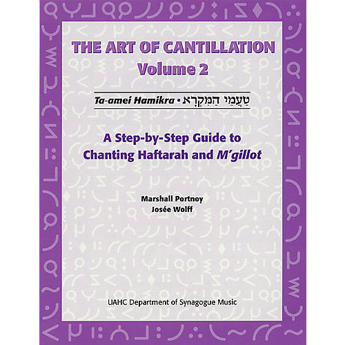 The Art of Cantillation Volume II Transcontinental Music Folios Series