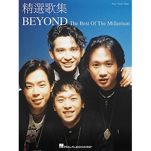 The Best of Beyond Piano, Vocal, Guitar Songbook