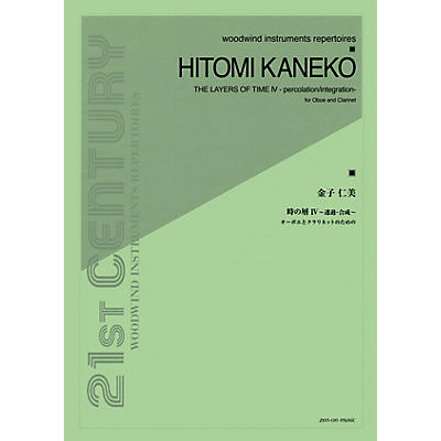 ZEN-ON The Layers of Time IV - Percolation/Integration Woodwind Series Book by Hitomi Kaneko