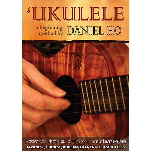 Ukulele A Beginning Method by Daniel Ho DVD