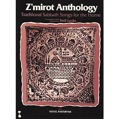 Tara Publications Zmirot Anthology Book